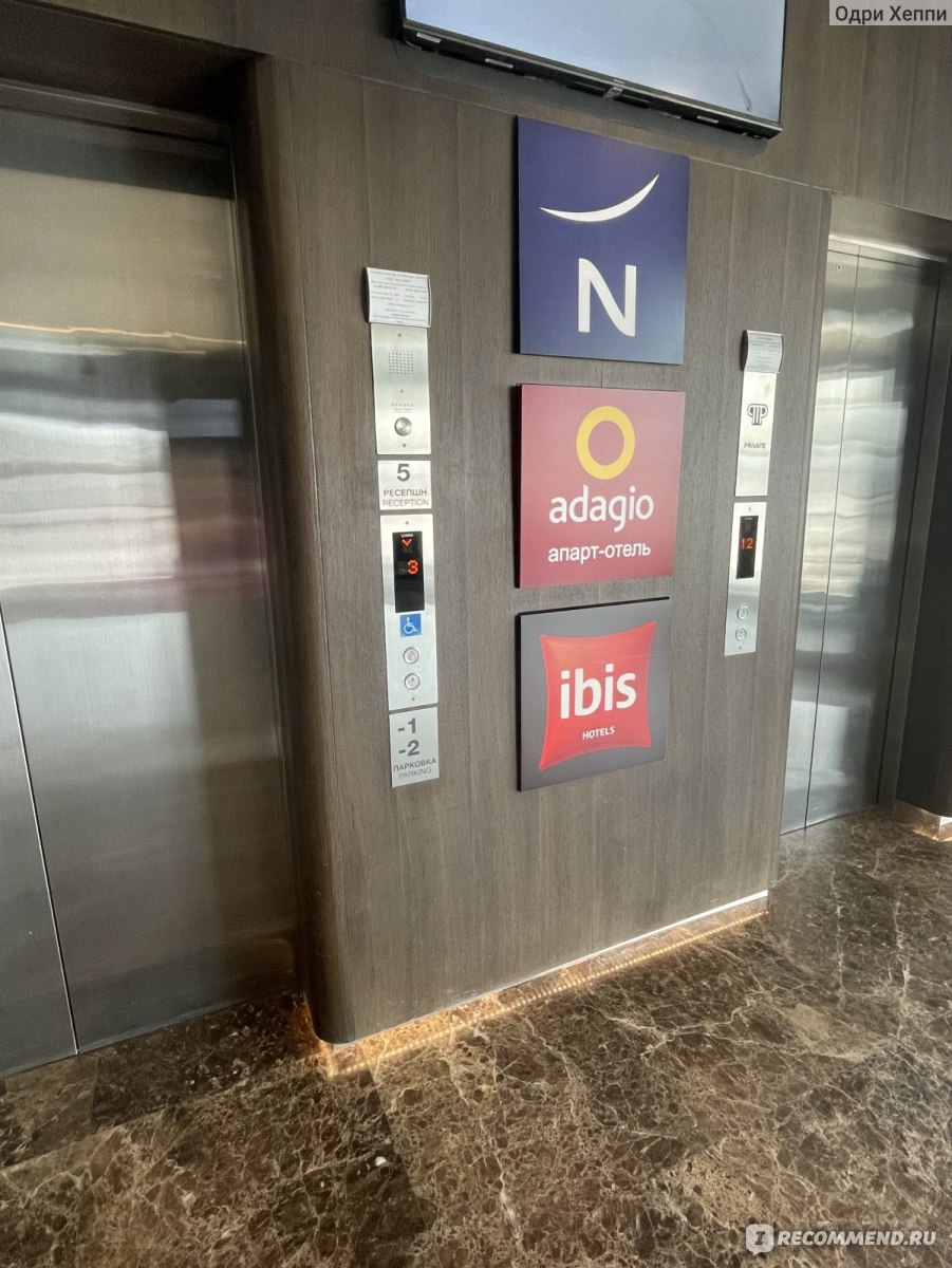 Отель Ibis Moscow Kievskaya (Ибис Киевская) 3*, Россия, Москва - «Отличный  отель у метро Киевская! Жила в нем неделю, рассказываю подробно про номер,  завтраки, расположение и инфраструктуру вокруг отеля.» | отзывы