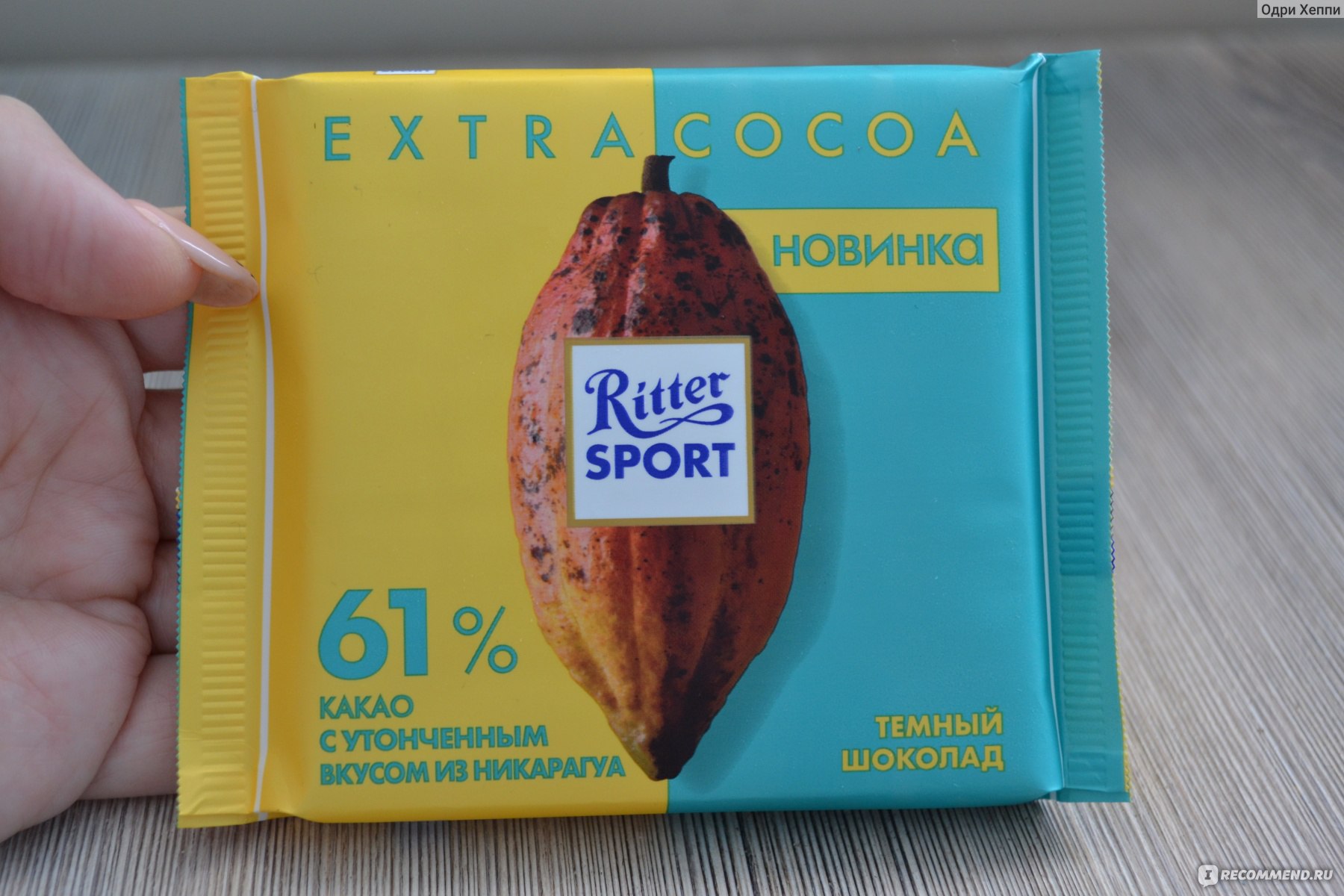 Шоколад Ritter Sport элитный Горький