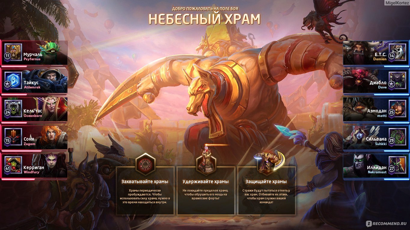 Heroes of the Storm - «Легко научиться, тяжело оторваться» | отзывы