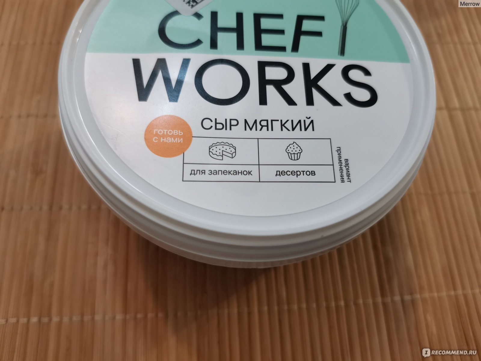 Сыр chef works рецепты. Chef works сыр. Primemilk сыр мягкий.