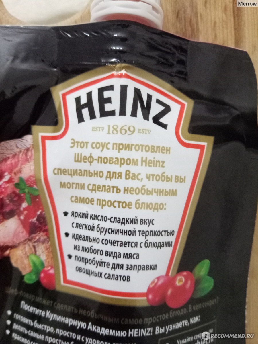 Соус Heinz Деликатесный брусничный - «Брусничный соус от Heinz, когда лень  варить самостоятельно. Сможет ли он заменить дома брусничный соус из Икеа?»  | отзывы