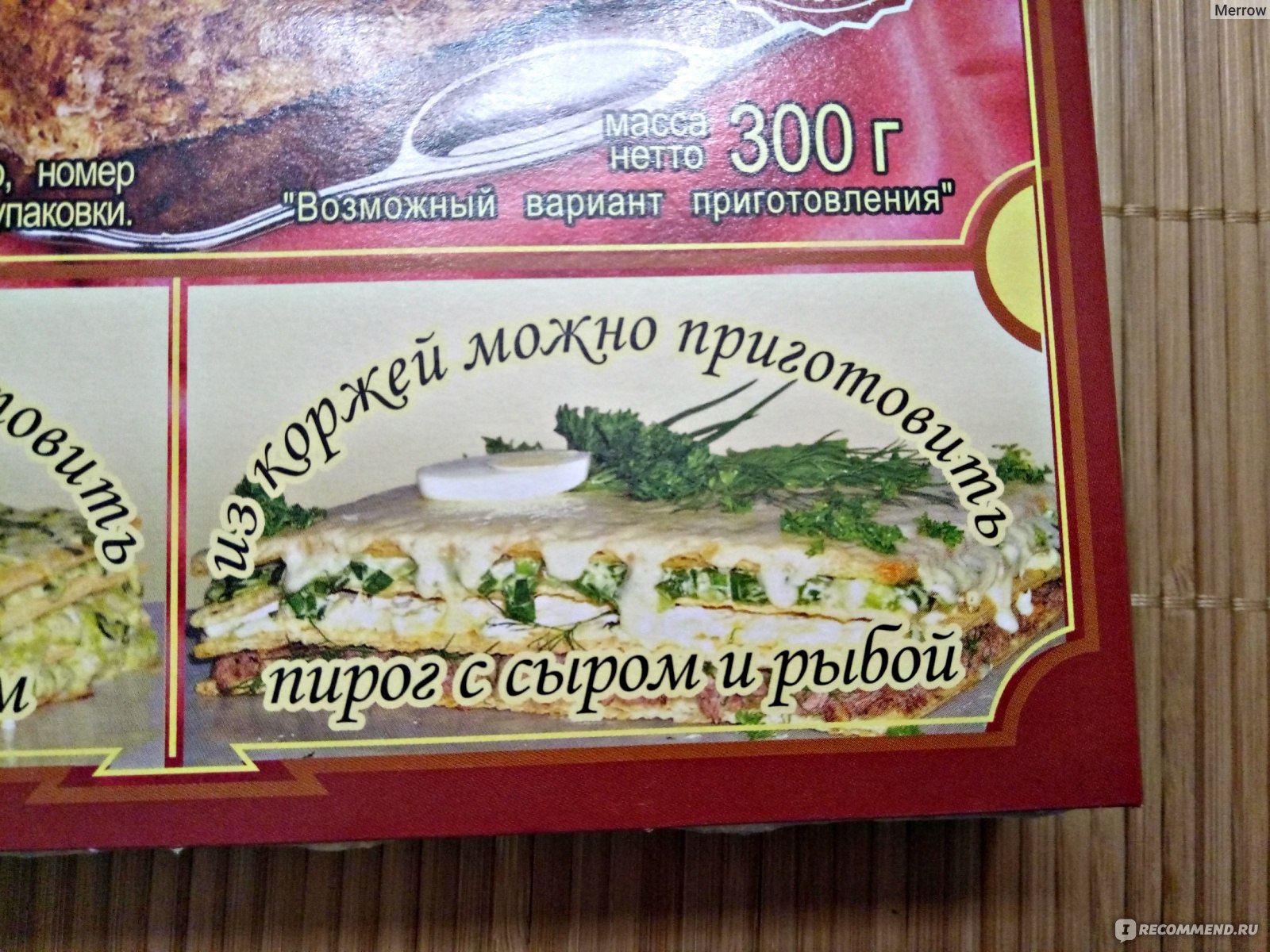 Коржи для торта слоёные ЗАО 