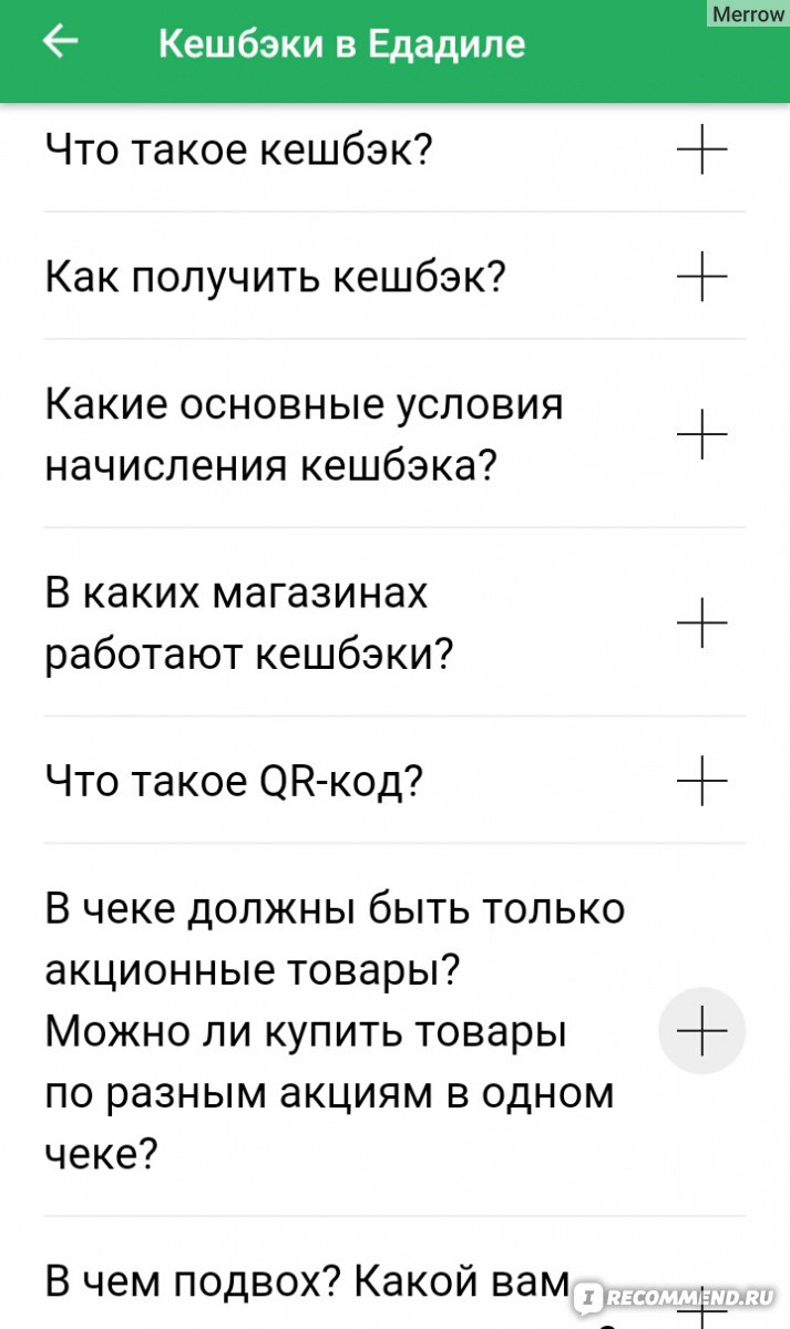 Мобильное приложение Едадил - «Отличный проводник по скидкам! Полный разбор  Едадила по разделам и возможностям приложения. КешБэк и навигация.» | отзывы