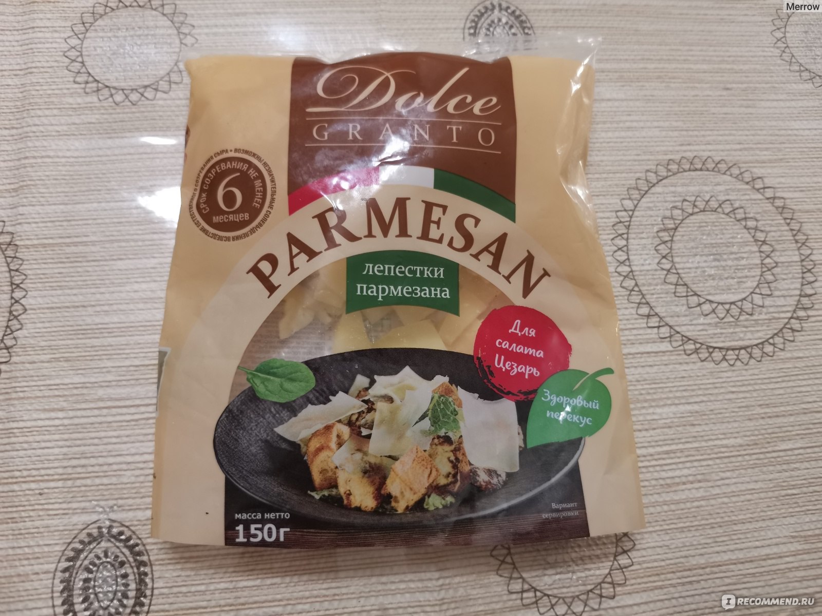 Сыр твёрдый Невские сыры Parmesan Dolce Granto лепестки - «Лепестки  пармезана Dolce Granto для салатов - это удобно! + отличный рецепт соуса  для салата» | отзывы