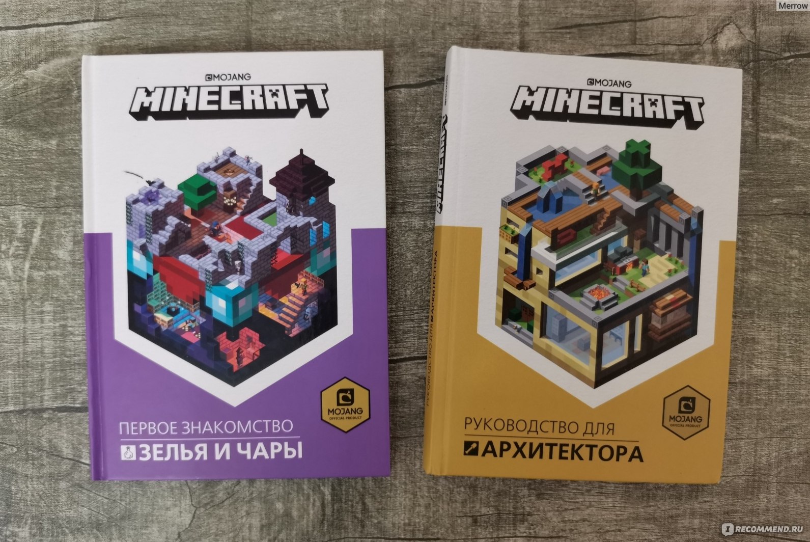 Книга Первое Знакомство Красный Камень Minecraft