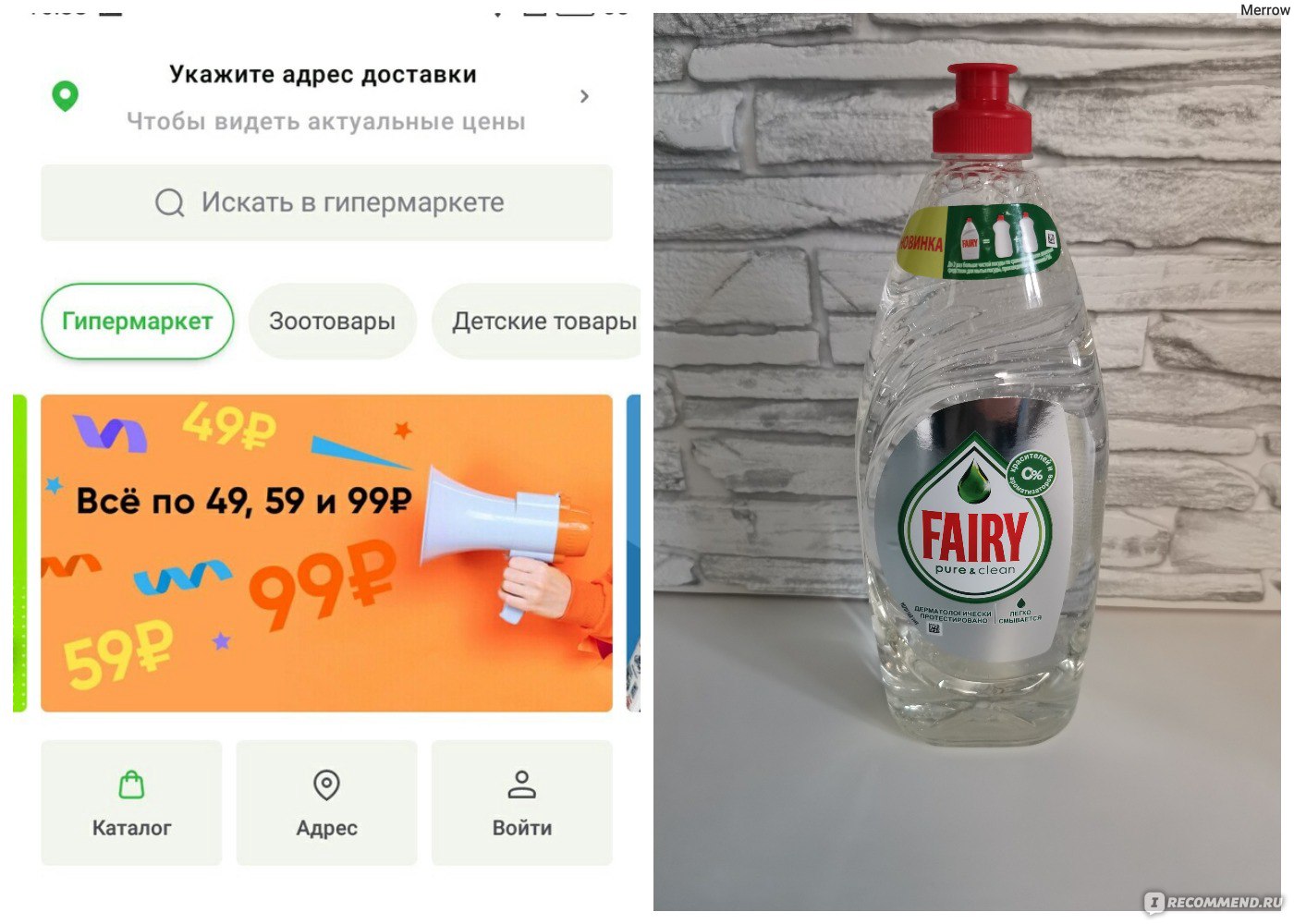 Приложение доставки продуктов Перекресток Впрок - «Доставка товаров Впрок  за городом - счастье интроверта! О плюсах и минусах сервиса в регионах с  доставкой 5post» | отзывы