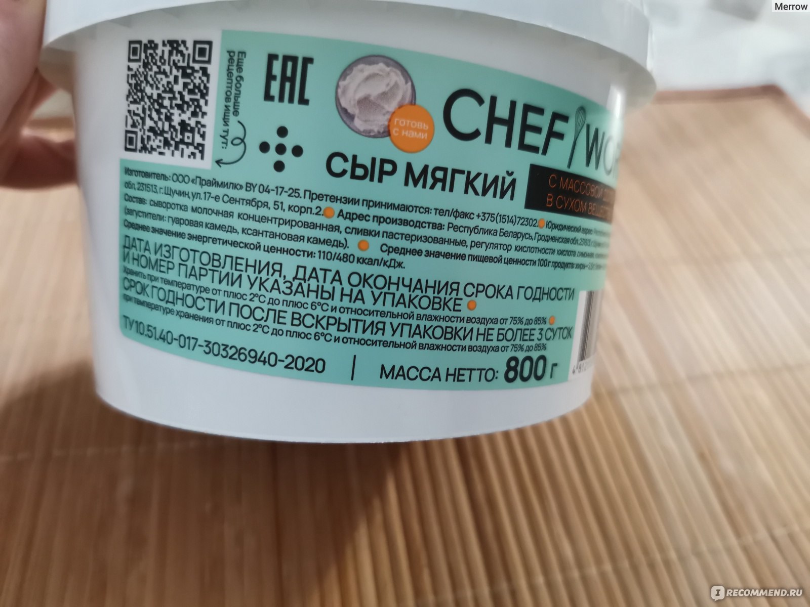 Сыр chef works рецепты. Chef works сыр. Chef works сыр мягкий. Крем чиз Chef works. Творожный сыр шеф ворк.