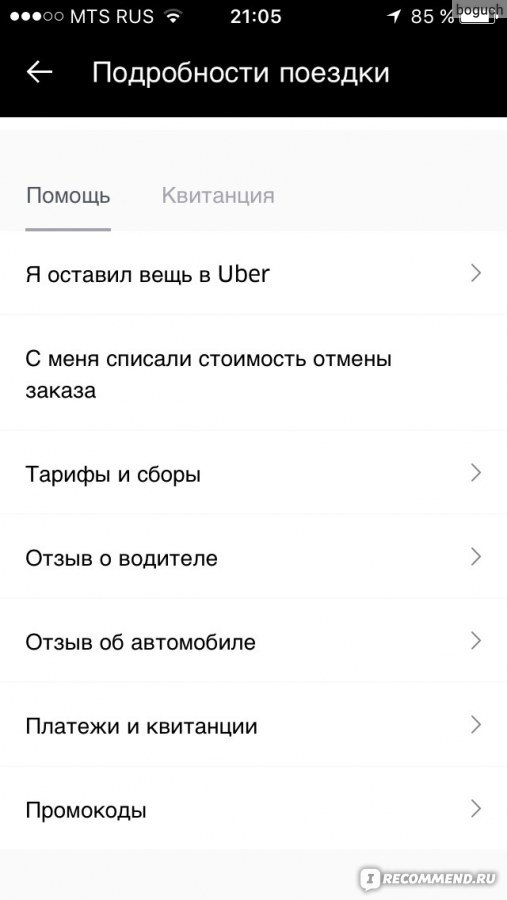 Uber фото