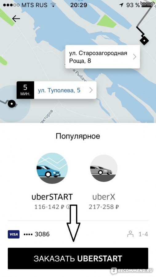 Uber фото