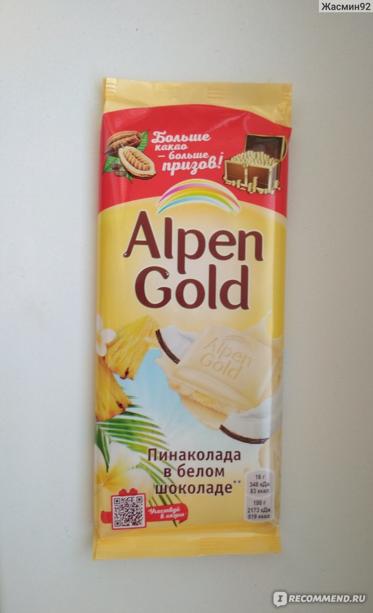 Alpen Gold тропический Кокос