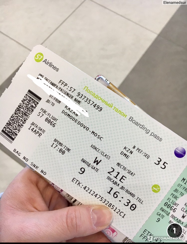 билет на самолет до сибири