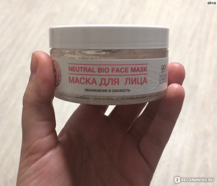 neutral bio face mask