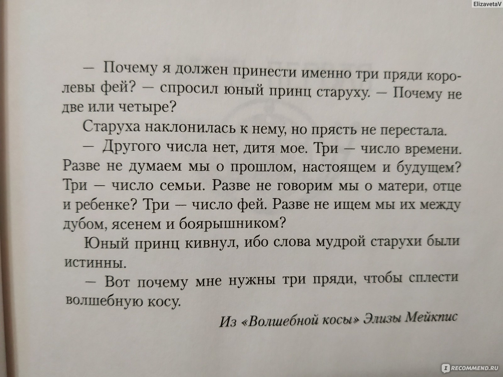 Забытый сад, Кейт Мортон - «Сюжет, уносящий из реальной жизни» | отзывы