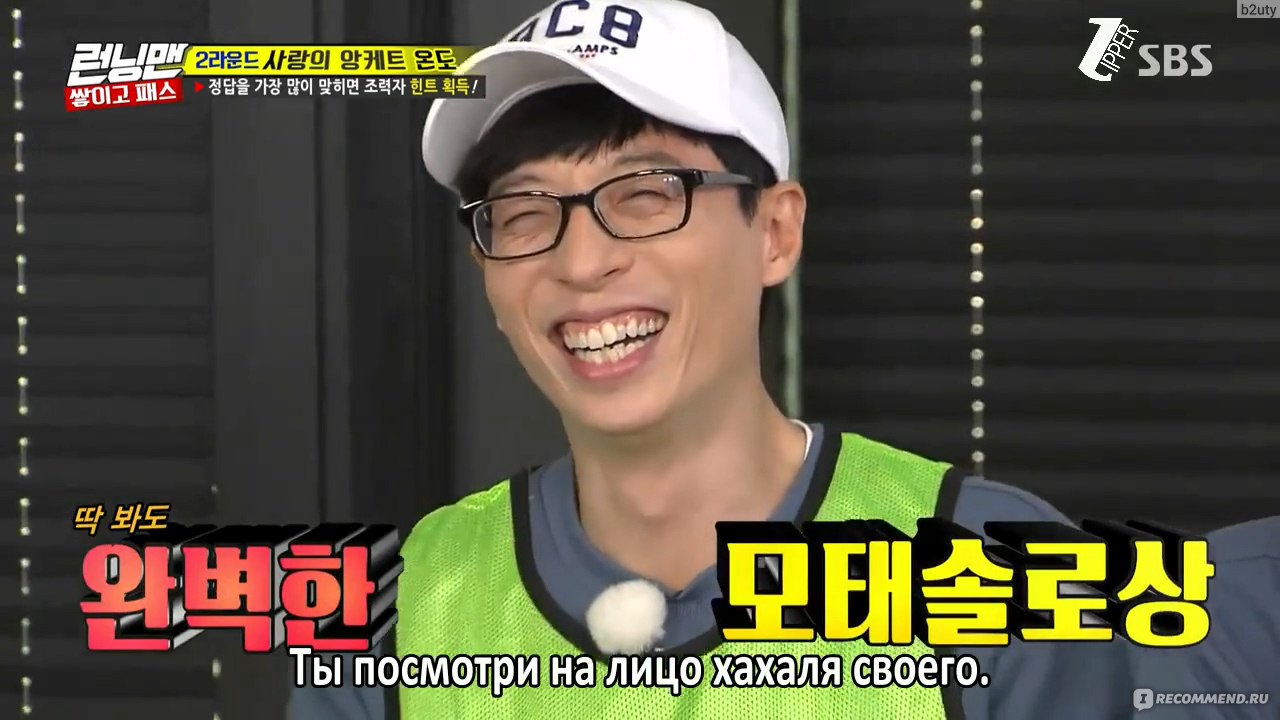 Running man / Бегущий человек - «Беглецы - я вас люблю! Моё самое любимое  корейское ТВ-шоу, которое смотрю с 2016 года. Миссии, гости, море смеха и  куча вкусняшек в кадре. Идеальное шоу» | отзывы