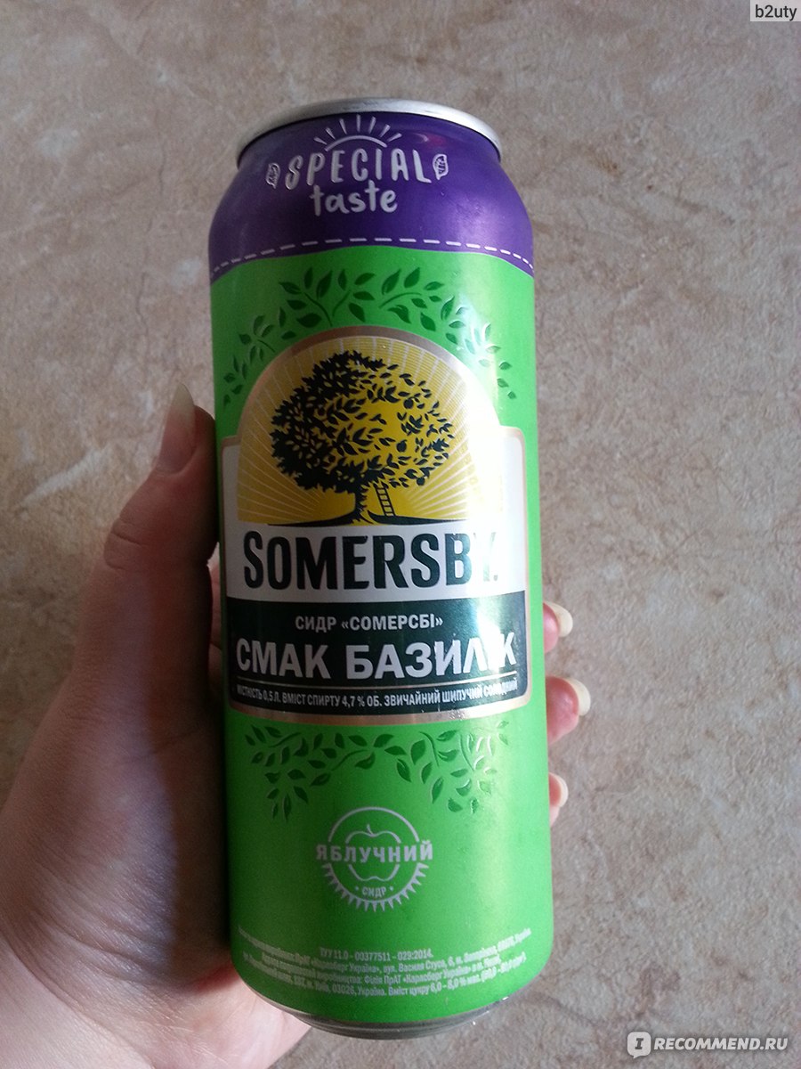 Сидр Carlsberg «SOMERSBY ВКУС БАЗИЛИК» - «Вкус базилика? Вы пробовали сидр  с БАЗИЛИКОМ? :)» | отзывы