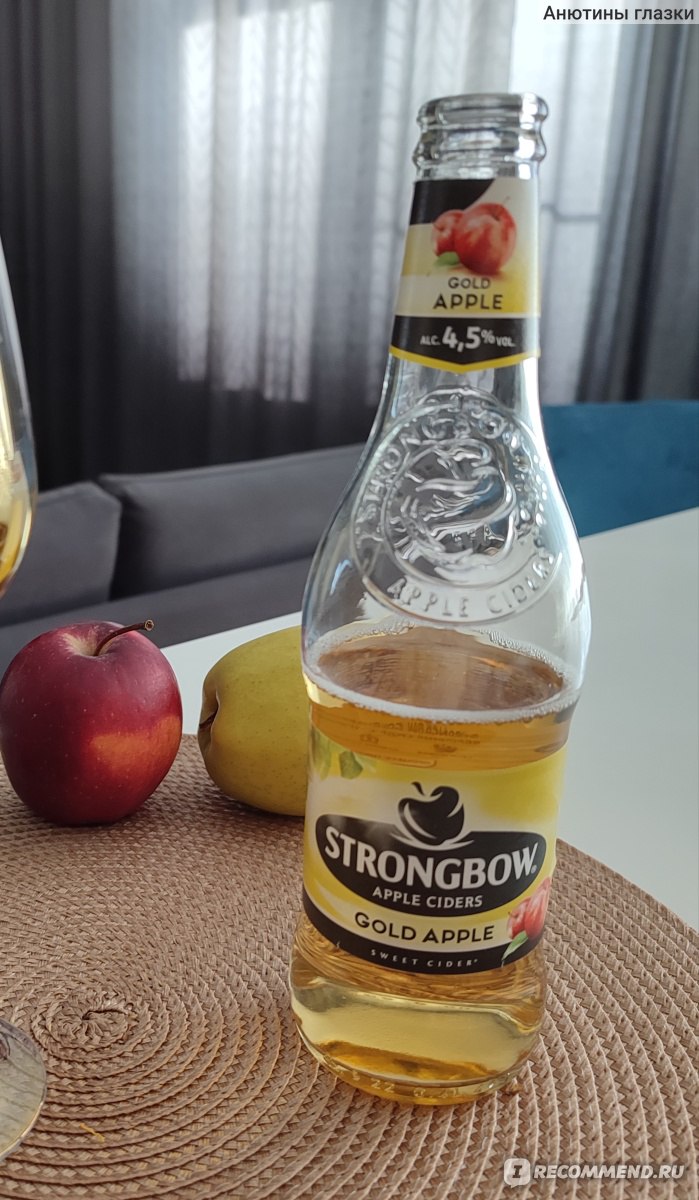 Сидр Strongbow Gold Apple - «Самый вкусный сидр! В нем всего в меру:  сладости, свежести и аромата!» | отзывы