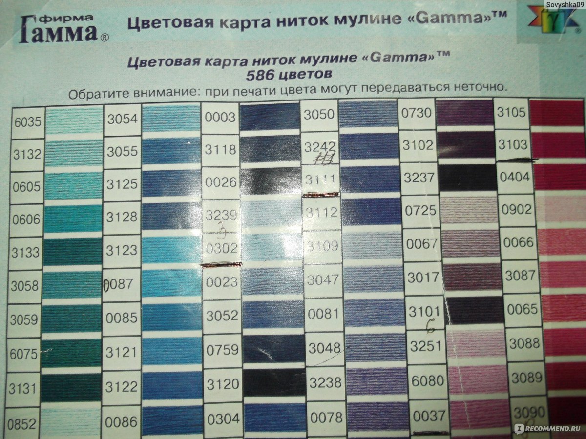 Мулине гамма 3091