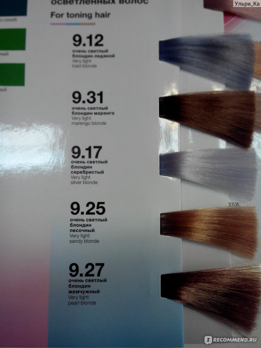Краска для волос tefia палитра цветов фото на волосах