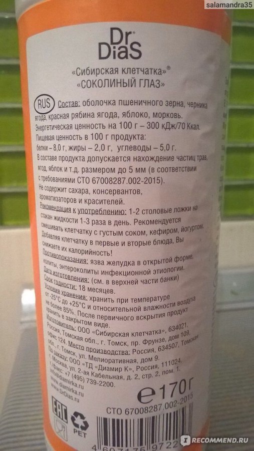 Диа отзывы. Клетчатка доктор Диас. Клетчатка Dr dias состав. Dr dias для похудения. Dr dias клетчатка леди стройность отзывы.