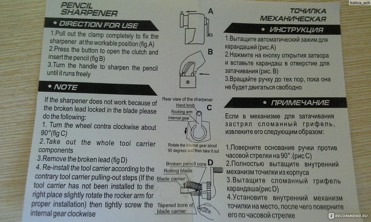 Карандаш инструкция