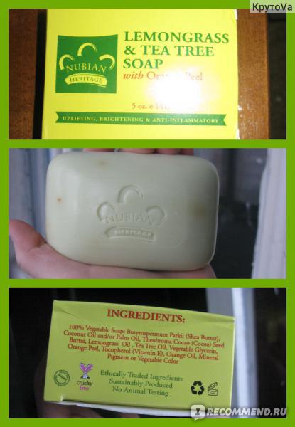 Мыло Nubian Heritage Lemongrass And Tea Tree Soap With Orange Peel