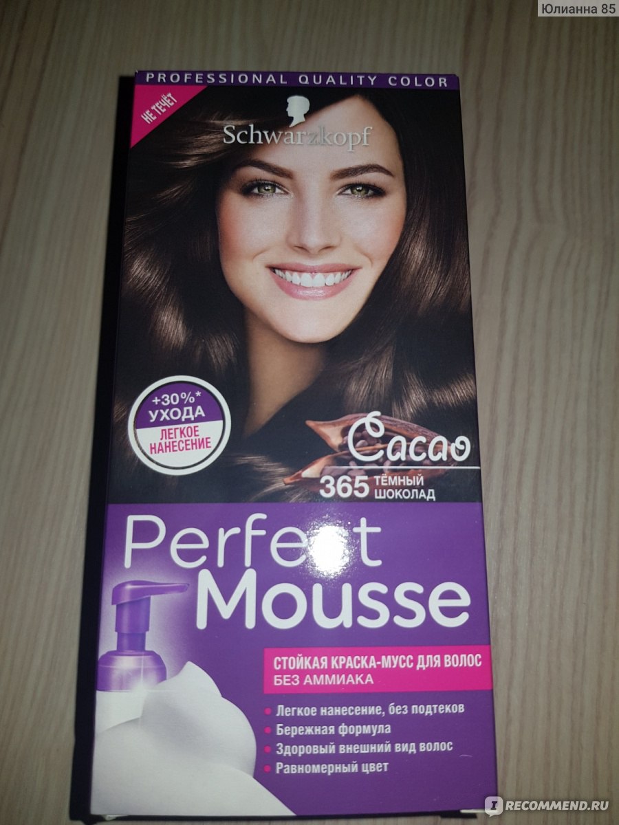 Краска для волос Schwarzkopf Perfect Mousse - «Краска для волос которую  можно наносить просто руками!» | отзывы