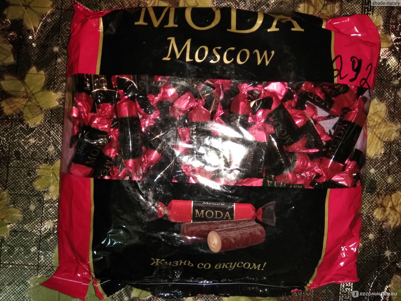 Конфеты Сладкий Орешек MODA Moscow