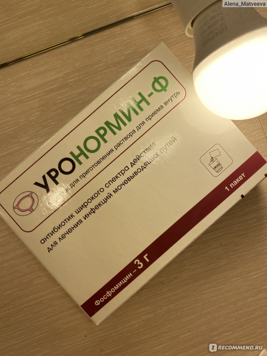 Антибиотик УРОНОРМИН-Ф - «Легче с первого пакетика, но без второго не .