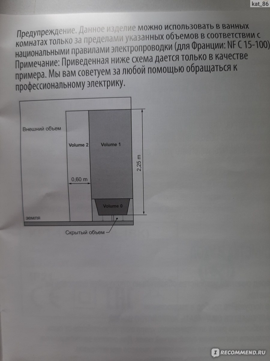 Керамический обогреватель Equation  с электронным термостатом, 1800 Вт фото