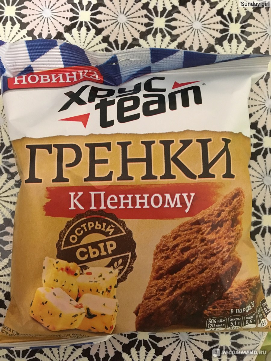 Сухарики-гренки ХрусTeam Острый сыр - «Вкусные темненькие гренки. Хорошо  подошли к салату» | отзывы