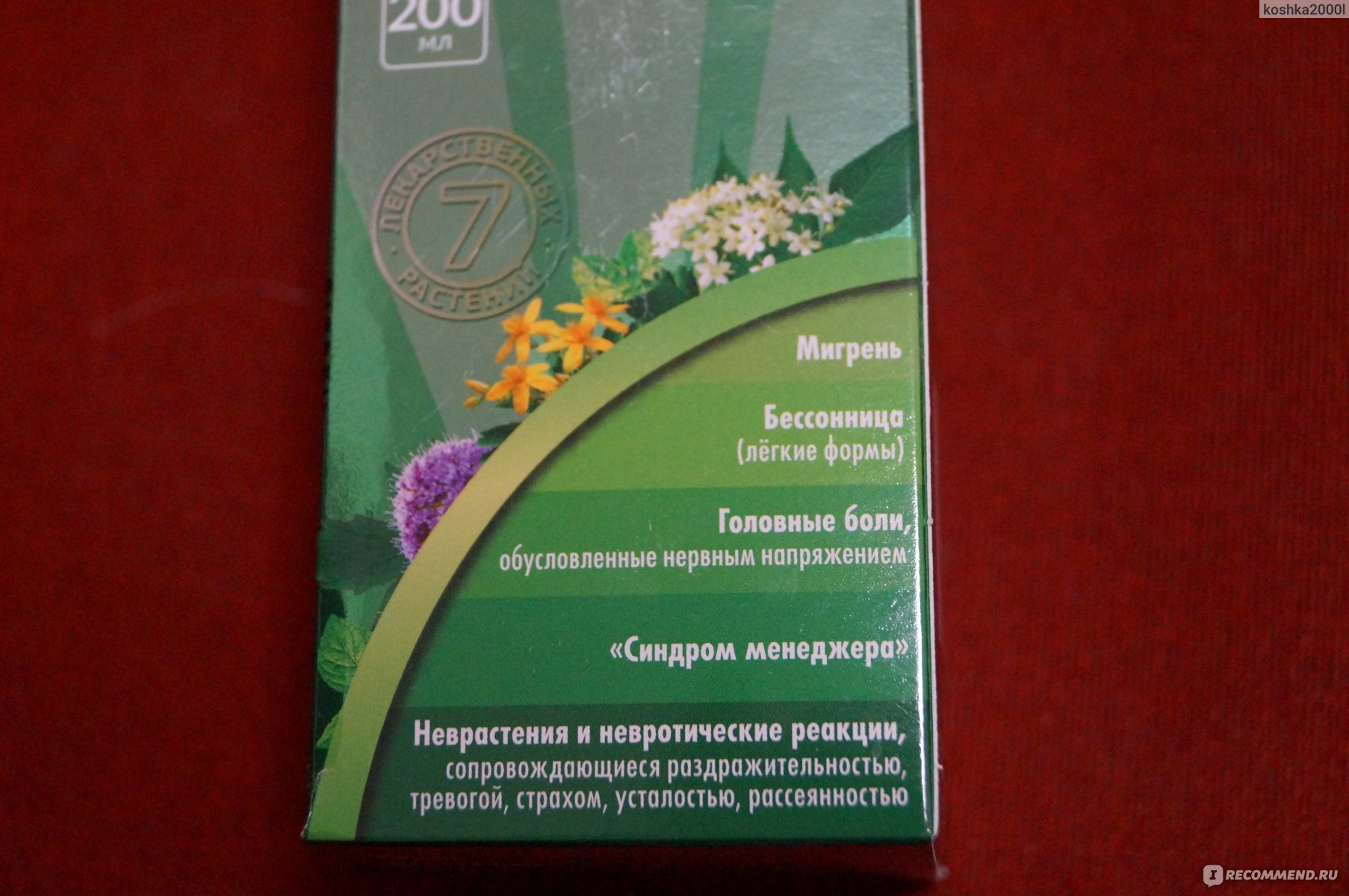 Успокоительное тирана. Сибирское здоровье успокаивающее средство. Успокоительное от сибирской здоровье для детей. Фито-Пассит сироп. Какие успокаивающие средства есть в Сибирском здоровье?.