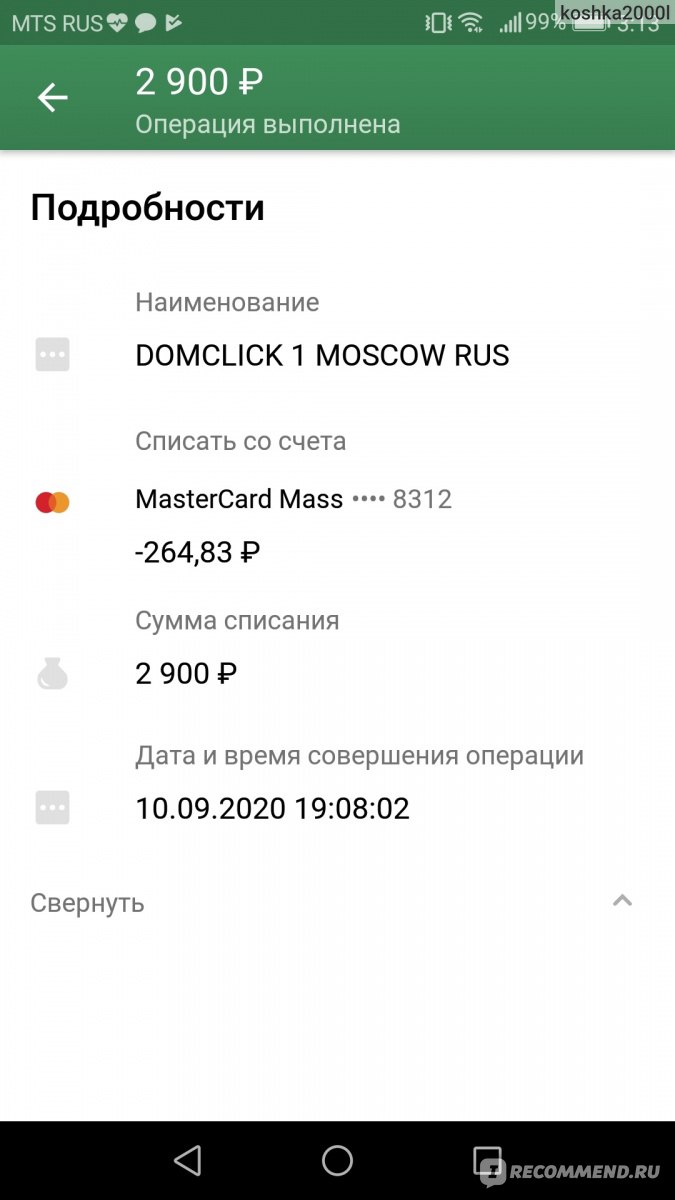 Сбербанк России - «Сбербанк всегда рядом! Куда ни кинь взгляд - то  банкоматы, то реклама, то ДомКлик. А когда дело касается возврата денег -  он уже и не при делах! » | отзывы