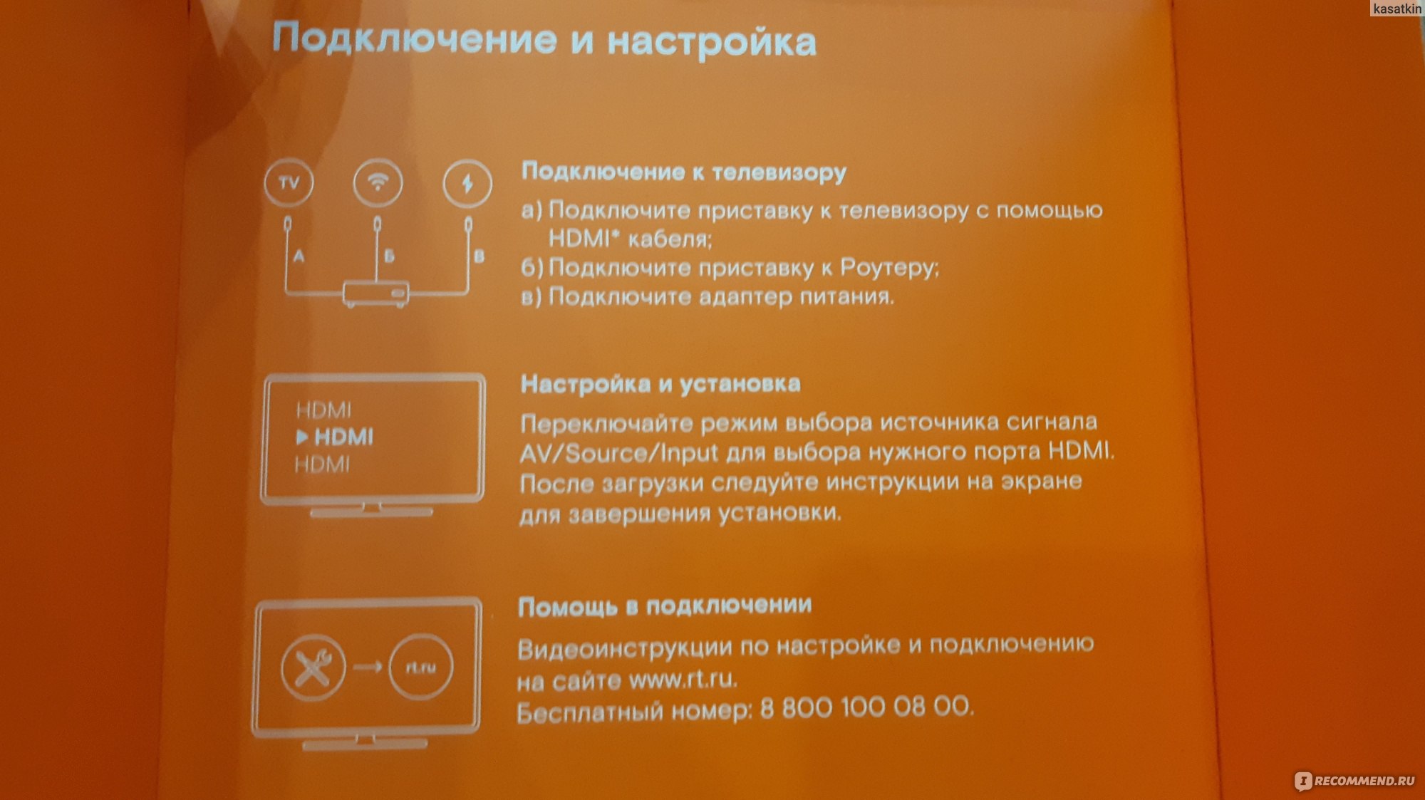 Интерактивное телевидение Wink от Ростелеком - «Квест в личном кабинете,  куча ненужных каналов и мало стоящих фильмов и сериалов» | отзывы