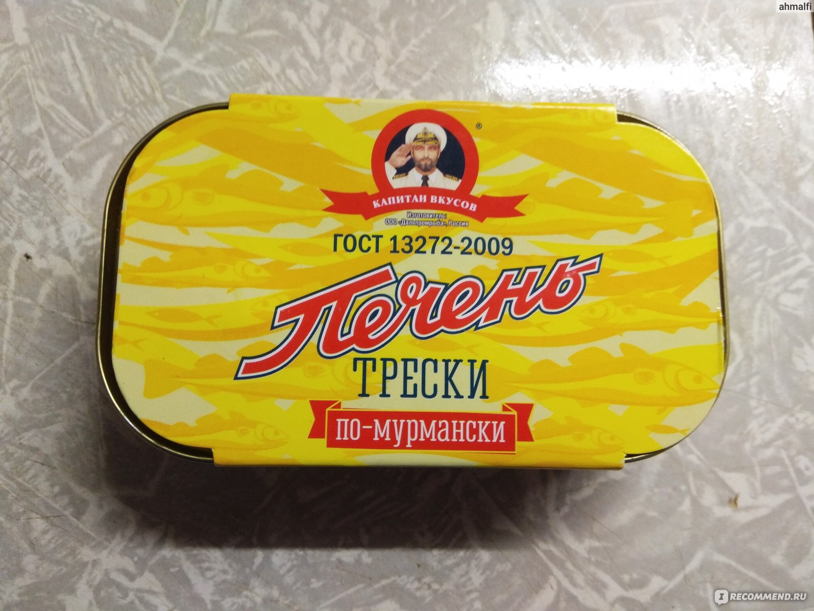 Печень трески Капитан вкусов 115гр