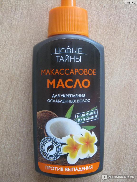Масло для волос Новые тайны Макассаровое против выпадения ...