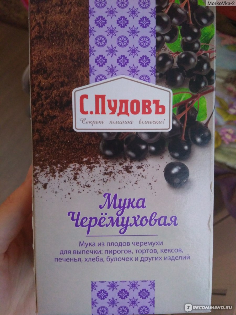 Черёмуховая мука