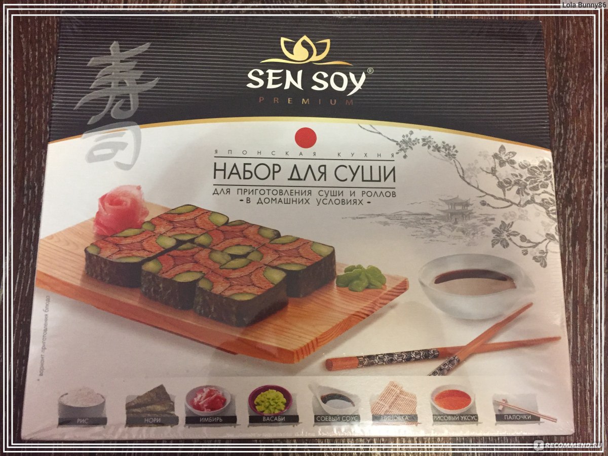 Sen soy набор для суши цена фото 26