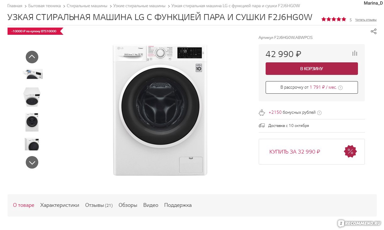 Сайт Rushop.lg.com - Официальный интернет-магазин LG - «