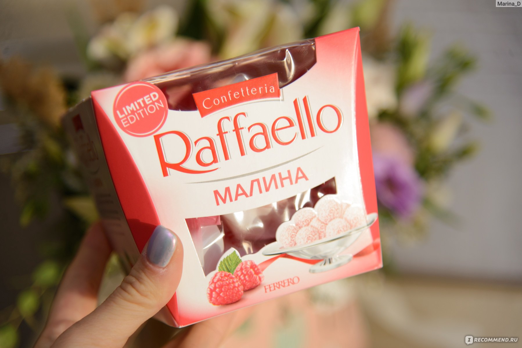 Конфеты Raffaello малина