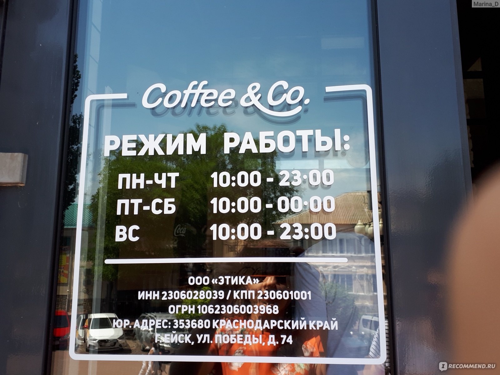 Coffe&Co, Ейск - «Ароматный кофе и вкусные пирожные на отдыхе☕ Расскажу,  что из сладостей захотелось заказать еще, а что не понравилось» | отзывы