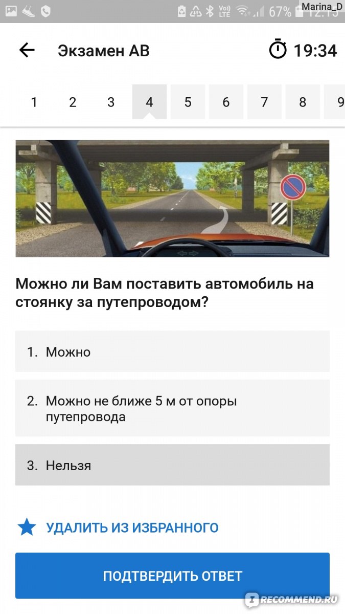 Приложение Дром, ПДД - «Сюрпризов на экзамене ? не будет! Простое,  бесплатное и очень удобное приложение для изучения билетов ПДД» | отзывы