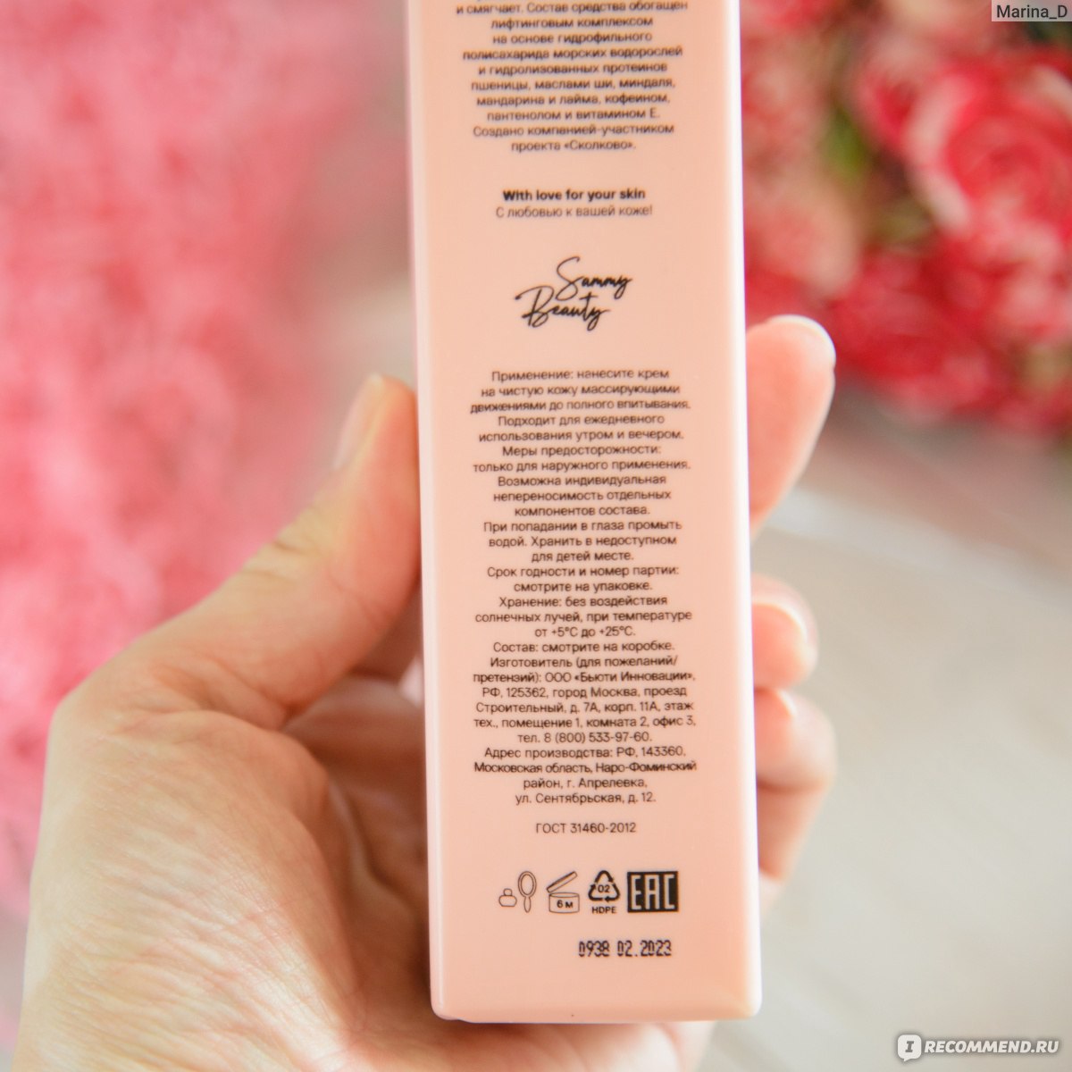 Sammy beauty крем. Sammy beauty мини набор. Sammy beauty bb cream. крем для рук сэмми бьюти. Sammy beauty косметики каталог товаров.