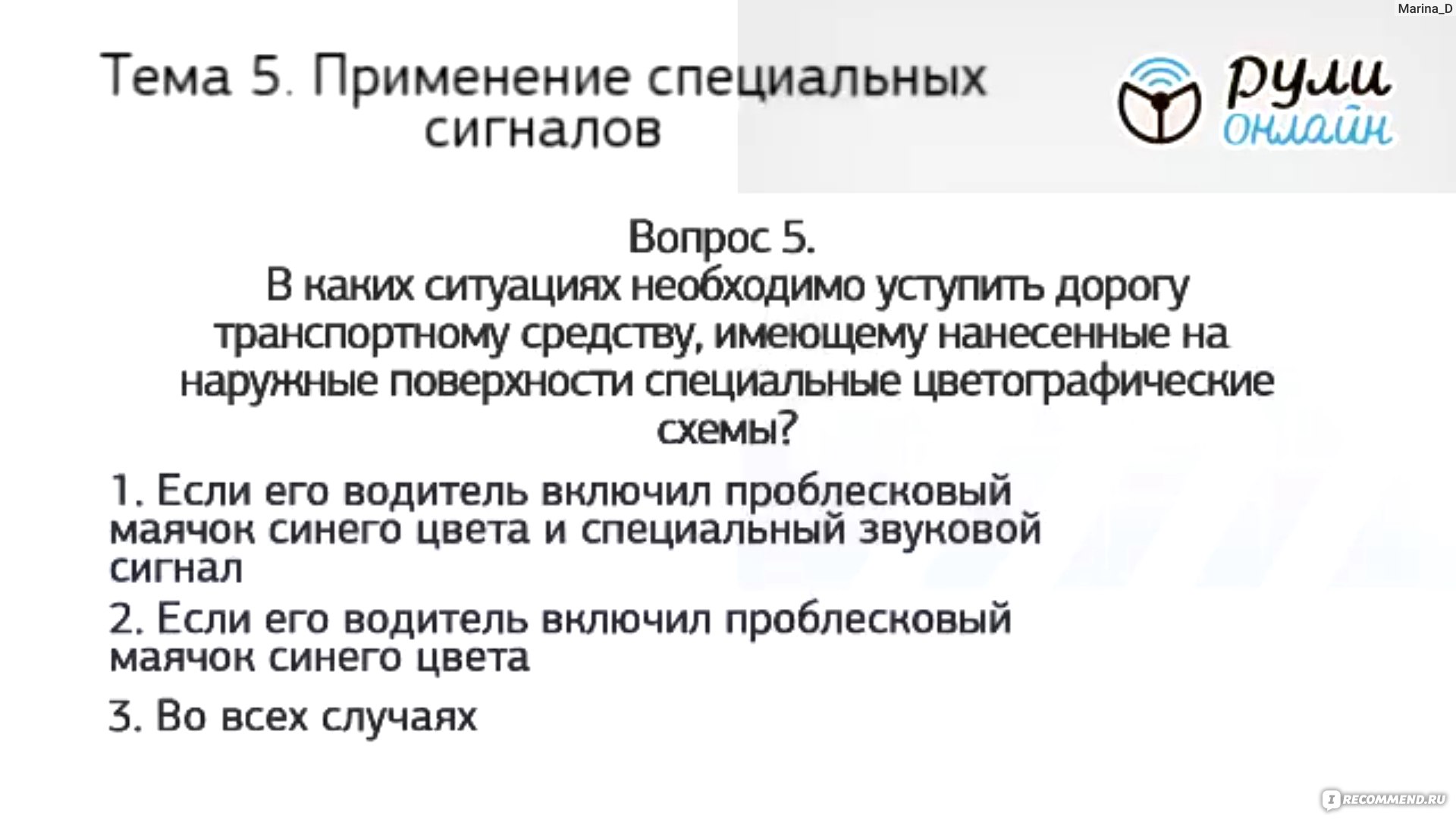 Компьютерная программа Мобильное приложение Рули Онлайн - «21 век, пора  пользоваться технологиями? Приложение 