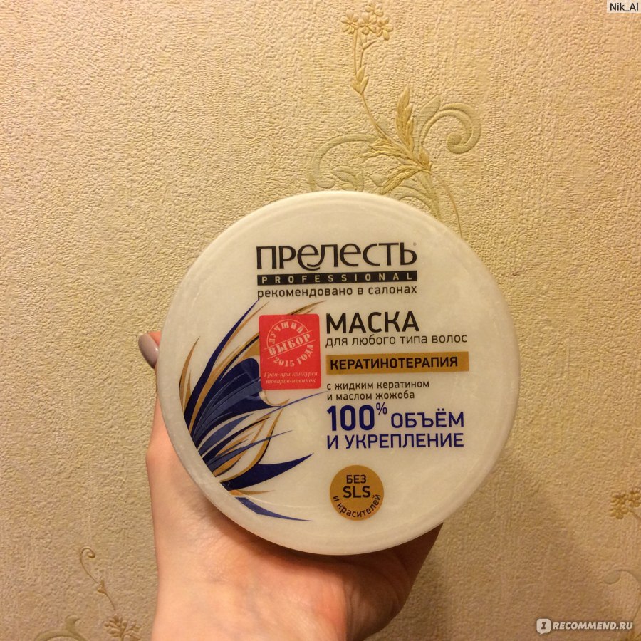 Маска для волос прелесть professional кератинотерапия expert collection