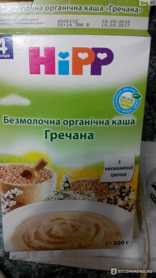 Каша hipp для первого прикорма