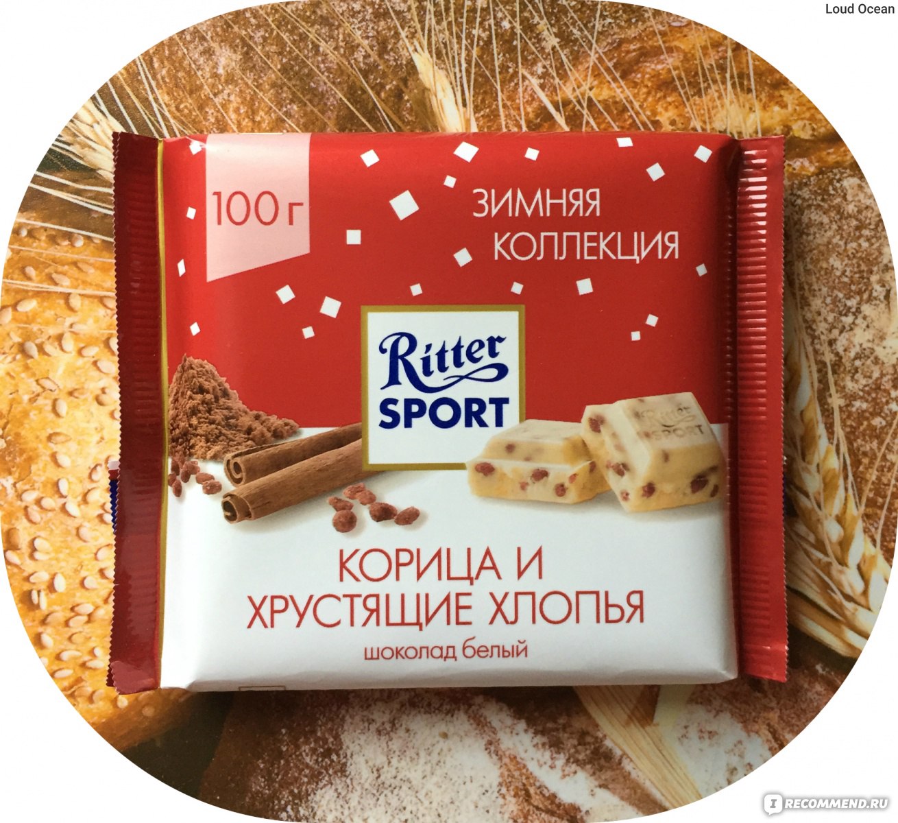 Ritter Sport белый шоколад с корицей