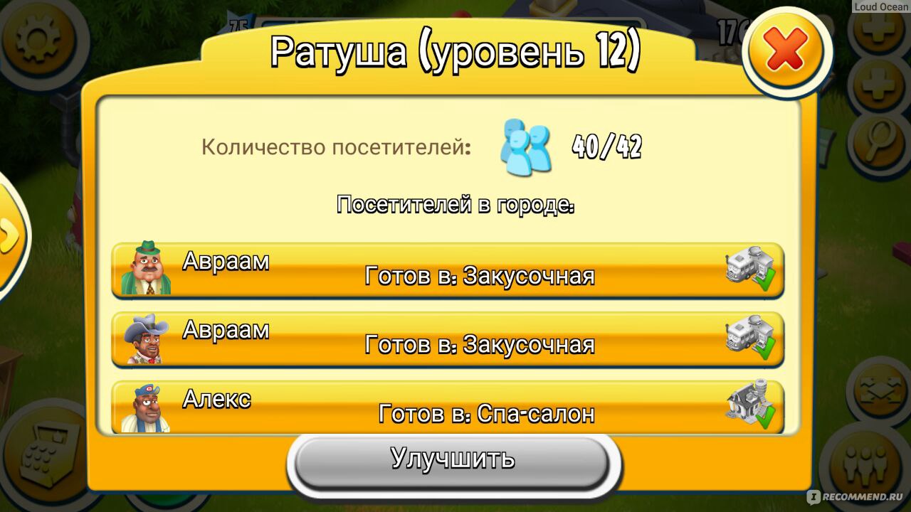 Hay Day - «Два с половиной года игры, 80 уровень! Для меня это не просто  ферма!Единственная игра, которая настолько меня завлекла!Красивый  интерфейс, интересные задания! + скрины» | отзывы