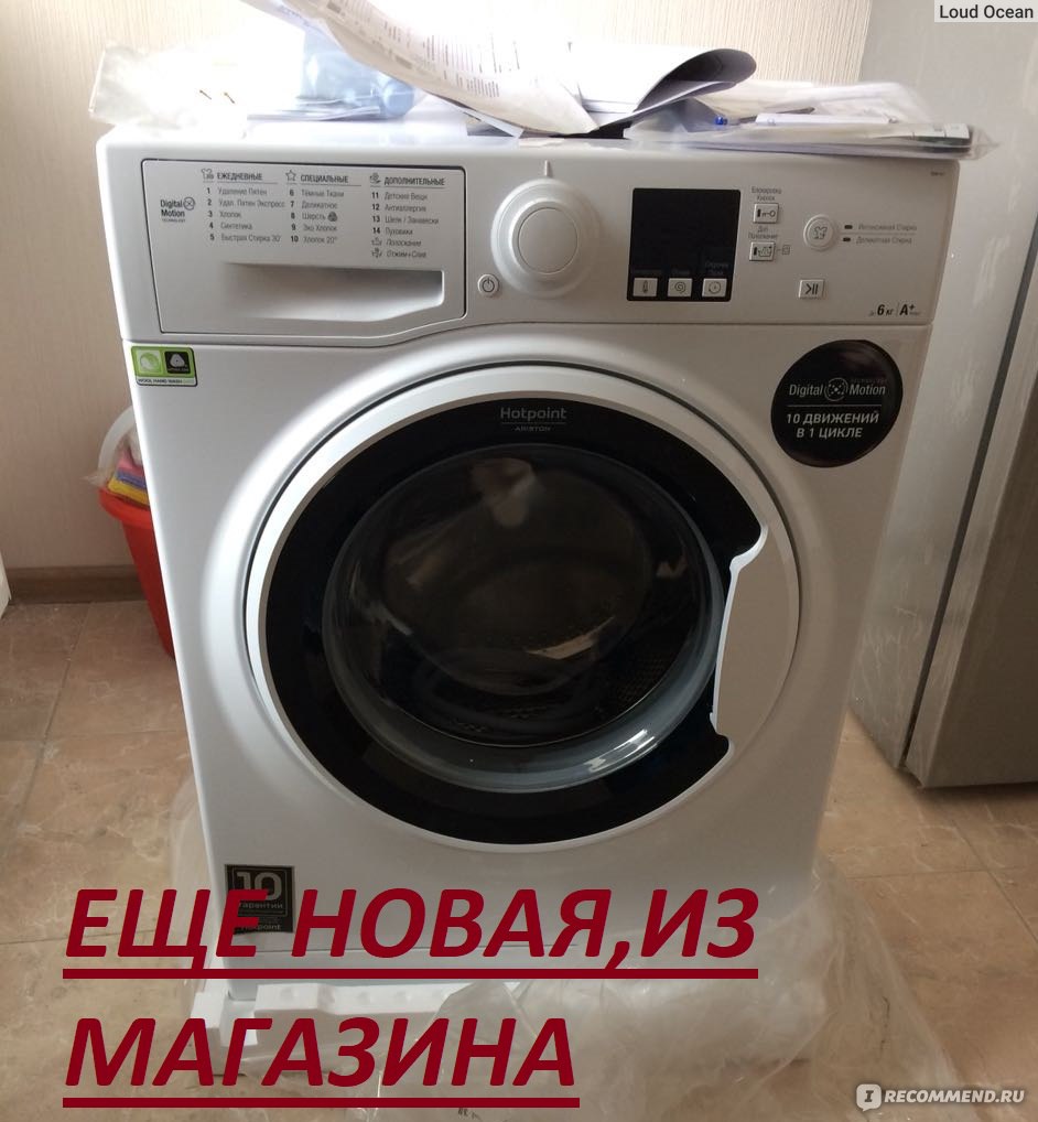 Стиральная машина Hotpoint-Ariston RSM 601 W - «Узкая стиральная машина от Hotpoint  Ariston - отличный бюджетный вариант для небольших ванных комнат!  ?Пользуюсь ею около полугода и довольна как слон!?Рассмотрю и плюсы и