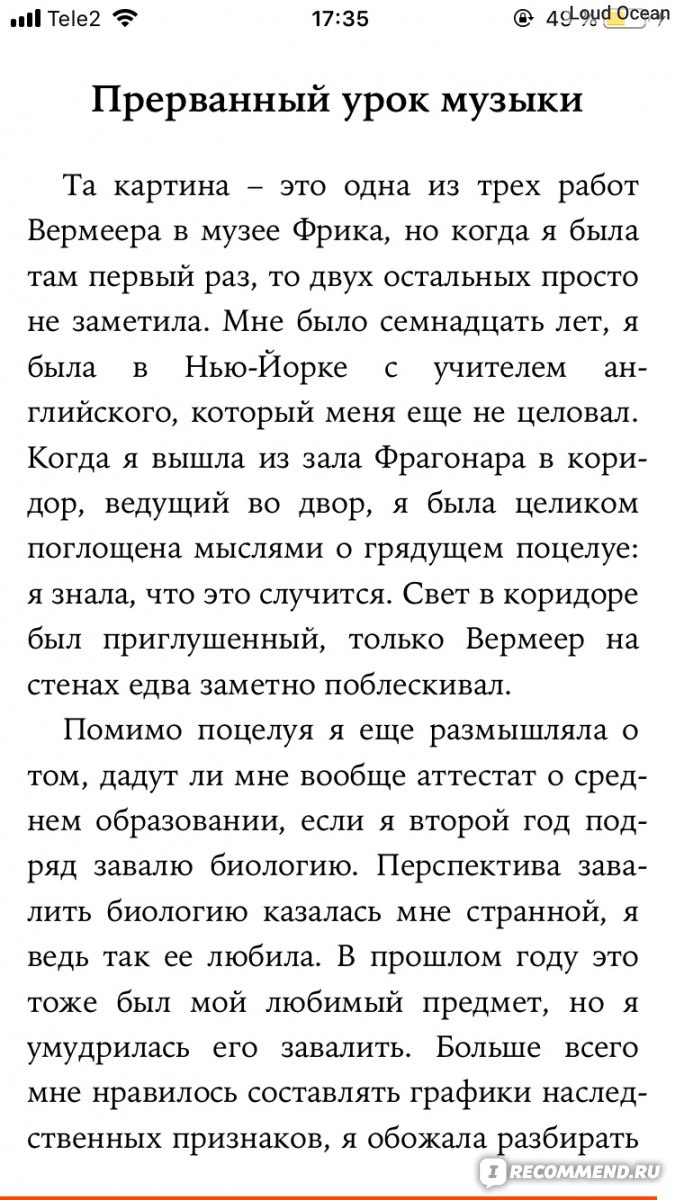 Прерванная жизнь. Кейсен Сюзанна - «Я не пыталась покончить жизнь  самоубийством, я просто запила аспирин водкой💣Правдивая история бывшей  пациентки Психиатрической больницы!Книга не шокирует,она актуальна и  сейчас!Цитаты.» | отзывы