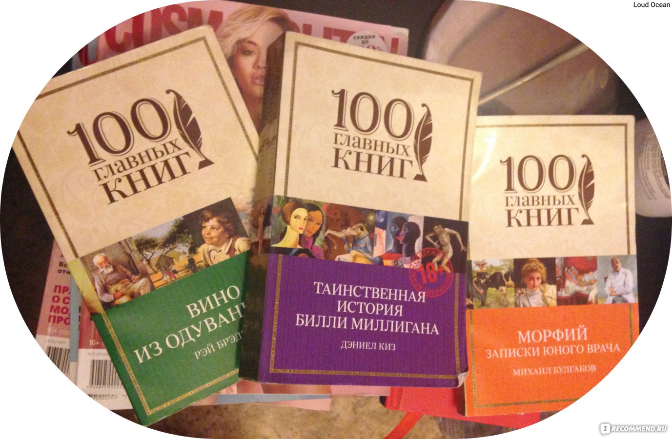 Записки юного врача. Михаил Булгаков - «?И плакать и смеяться хочется!  ?Булгаков на высоте, как всегда! ?Интересно будет почитать всем, не только  врачам и санитарам! + фото книги?» | отзывы